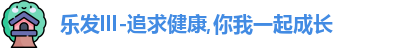 乐发lll